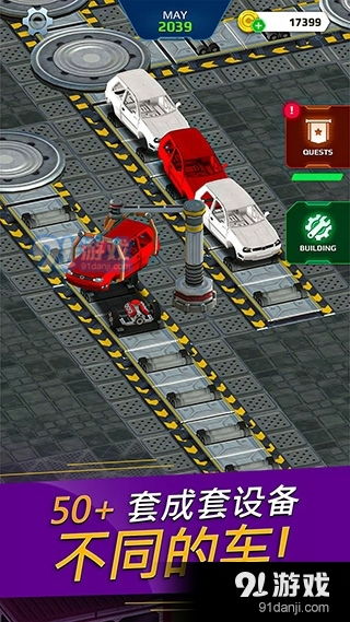 汽車工廠模擬器在線下載指南 - 官方版v0.4特色解析