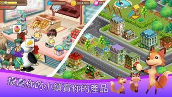 動(dòng)漫動(dòng)物農(nóng)場(chǎng)大亨 鄉(xiāng)村模擬經(jīng)營(yíng)之旅